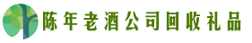 新乡市牧野区优财回收烟酒店